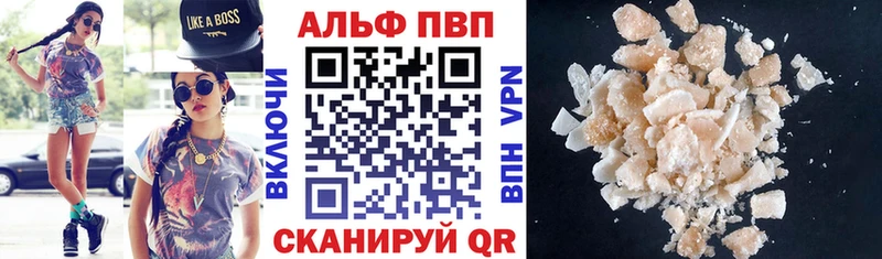 Купить закладки  Курчалой  APVP мука 
