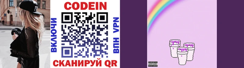 Купить  Курчалой  Кодеиновый сироп Lean Purple Drank 