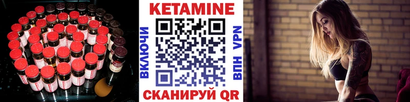 Купить  Курчалой  Кетамин VHQ 