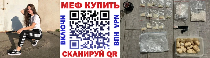 МЕФ VHQ  Купить  Курчалой 
