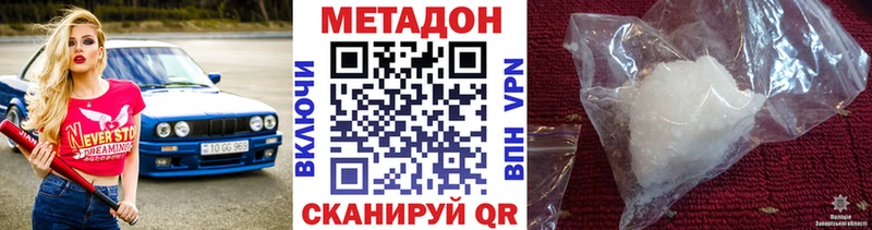 Купить  Курчалой  Метадон мёд 