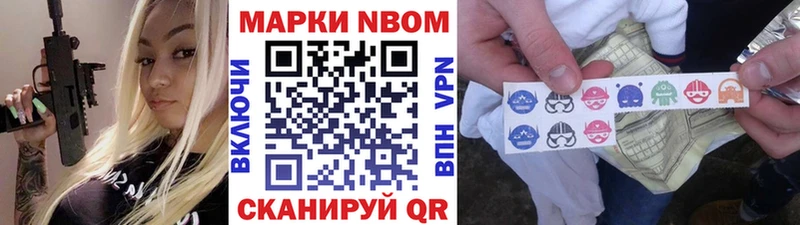 Марки N-bome 1,8мг  Купить  Курчалой 